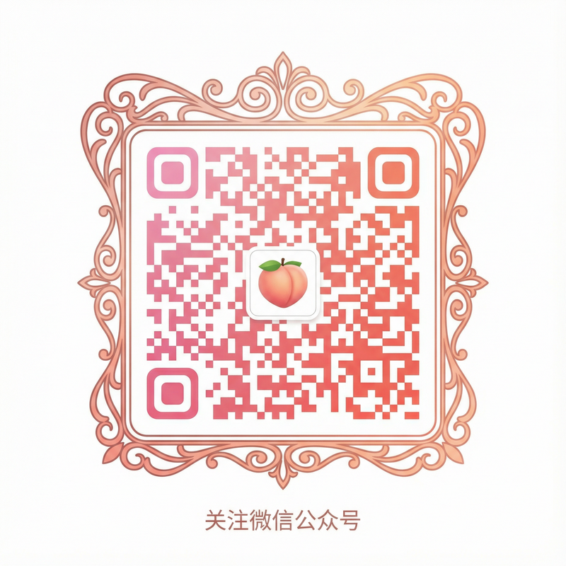 辣椒导航app公众号二维码